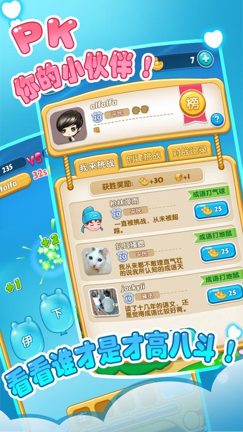 超级好玩的打字小游戏：休闲益智，寓教于乐