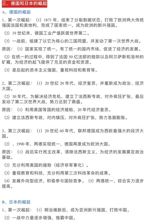国家的崛起介绍:如何快速发展,看完你就懂!