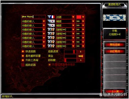 红警2兵太多电脑卡?快速提升游戏运行速度!