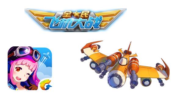 全民飞机大战下载:体验国民级手游的魅力!