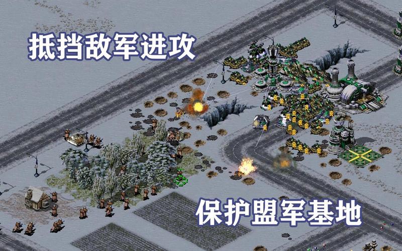 史上最难红警2新任务:你的指挥才能将面临考验!