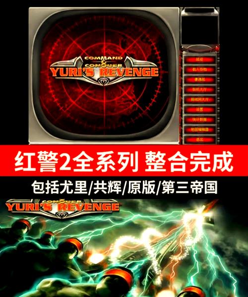 红警2高玩经验分享:教你如何成为红警2大神