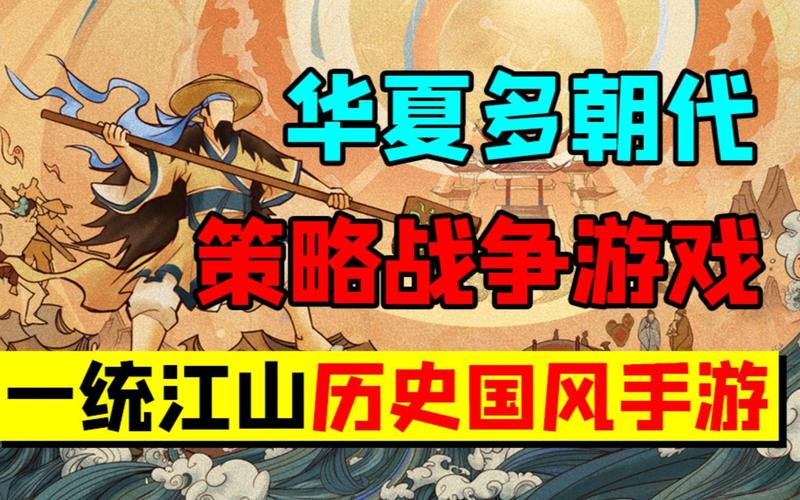 无悔华夏历史模拟:感受五千年华夏兴衰