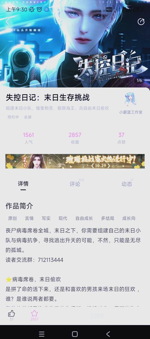 末世余生游戏下载:安卓版免费下载,体验末日生存挑战