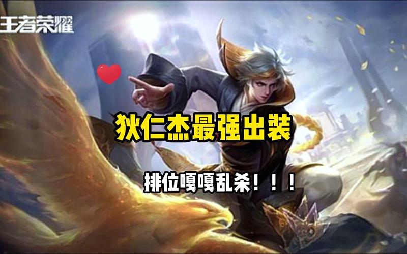 王者荣耀狄仁杰实战教学:从入门到精通,轻松胜率