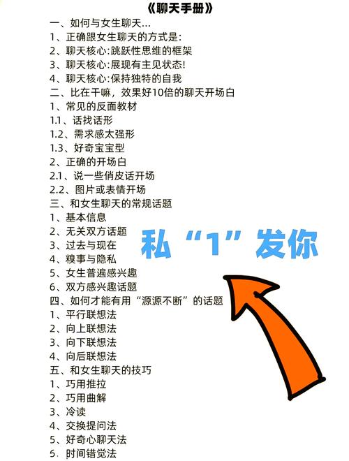 撩妹模拟器游戏介绍:教你快速提升恋爱技巧!