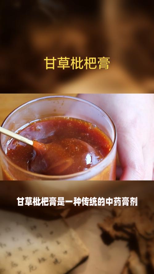 止咳润肺的枇杷膏,原材料都来自哪些植物?