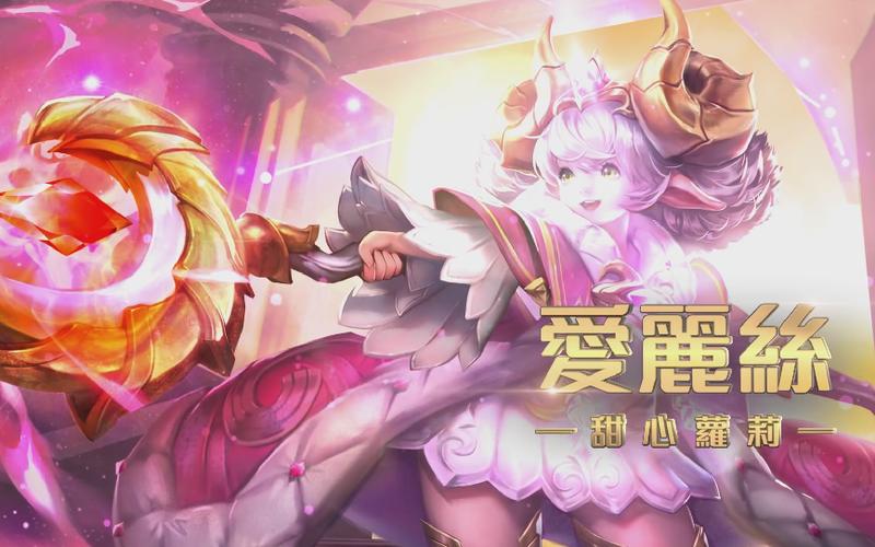 玩转爱丽丝传说：全方位游戏攻略与技巧总结