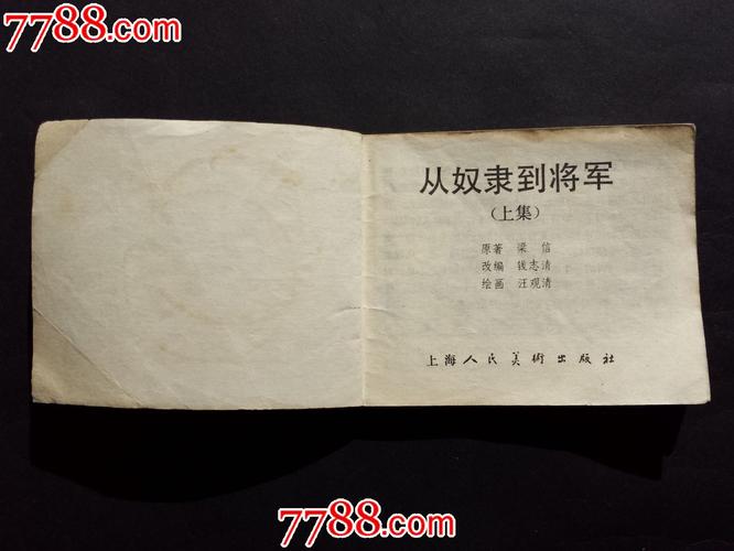 最新奴隶之书更新地址，不容错过精彩剧情！