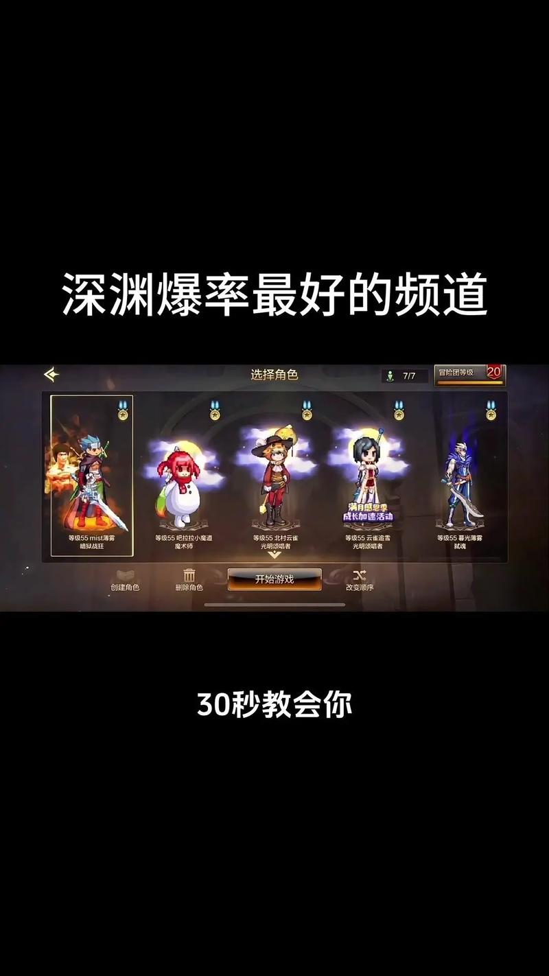 时空之门深渊怪物击杀顺序攻略:提升爆率小技巧