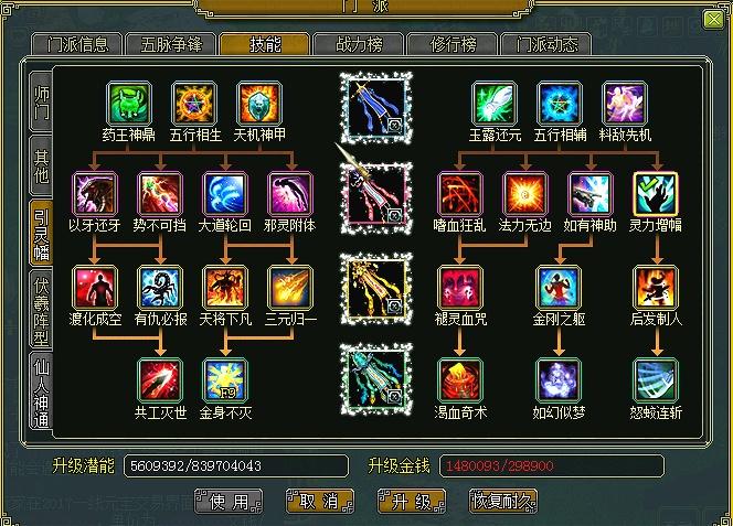 问道金系技能深度解析：技能效果与加点技巧