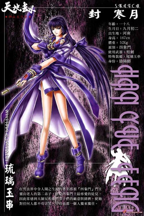 最新天地劫隐藏英雄密码：解锁隐藏英雄技巧