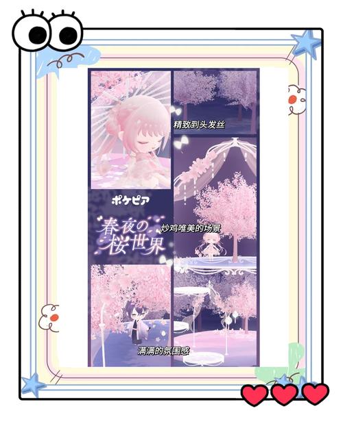 参加换装比赛必看攻略，让你闪耀全场！