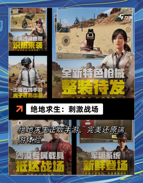 绝地求生2手游版正式上线，快来一起吃鸡！