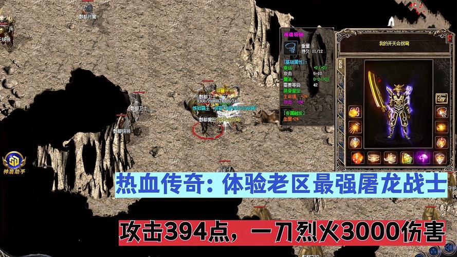 9377屠龙传说新区开启！热血PK，等你来战！