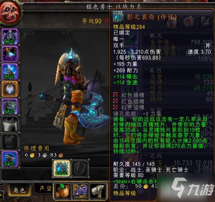 影之哀伤任务流程及技巧:高效完成任务秘籍