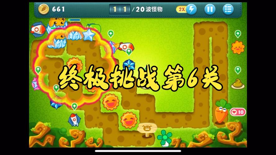 保卫萝卜挑战6卡关了?这份攻略帮你快速过关
