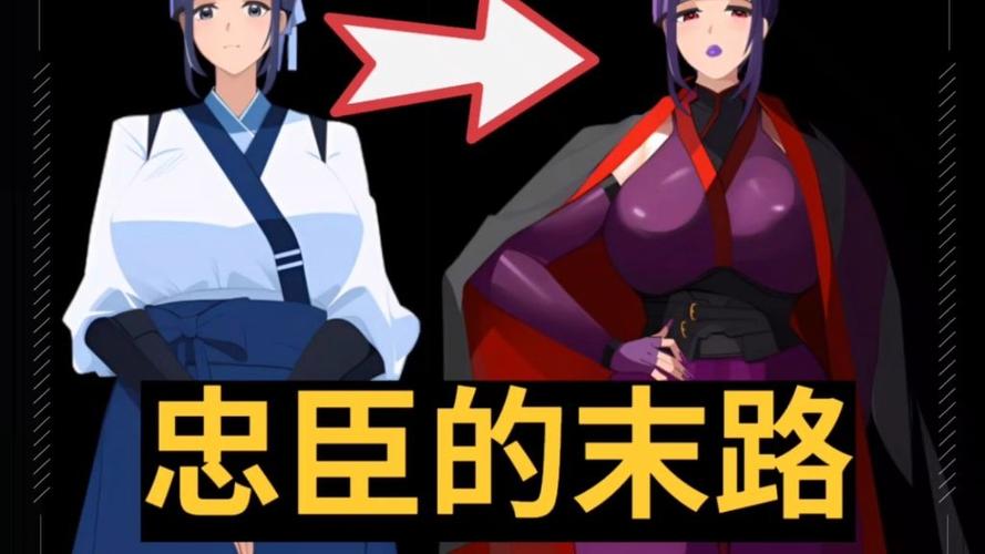 忠臣的末路更新地址公布!超简单下载安装教程