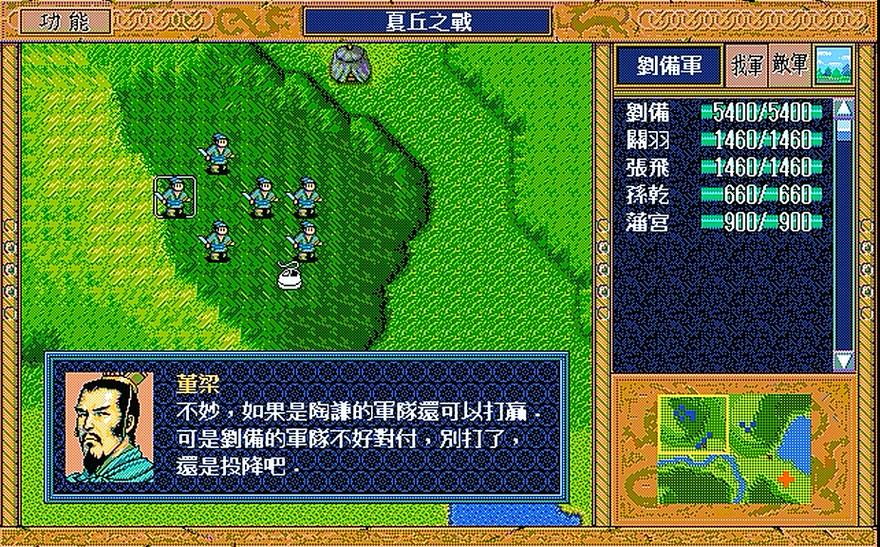 三国志英杰传全关卡攻略:轻松战胜所有敌人