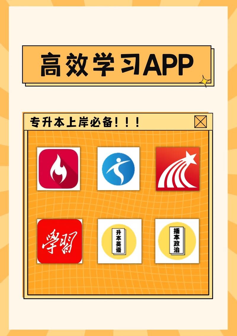 下载和教育app,让学习更高效