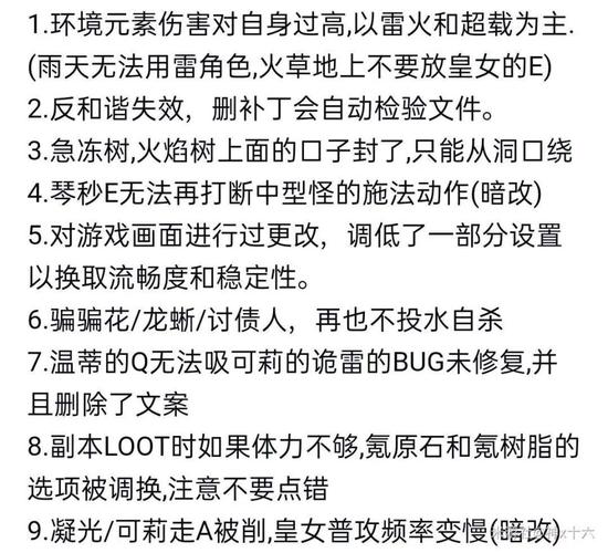 原神反和谐教程:轻松找回完整游戏体验