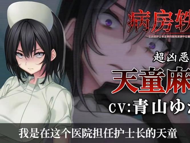 病房轶事合集版本大全:完整版,带你走进医患世界