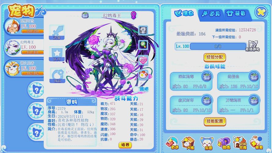 洛克王国任务攻略大全：新手必看快速升级技巧