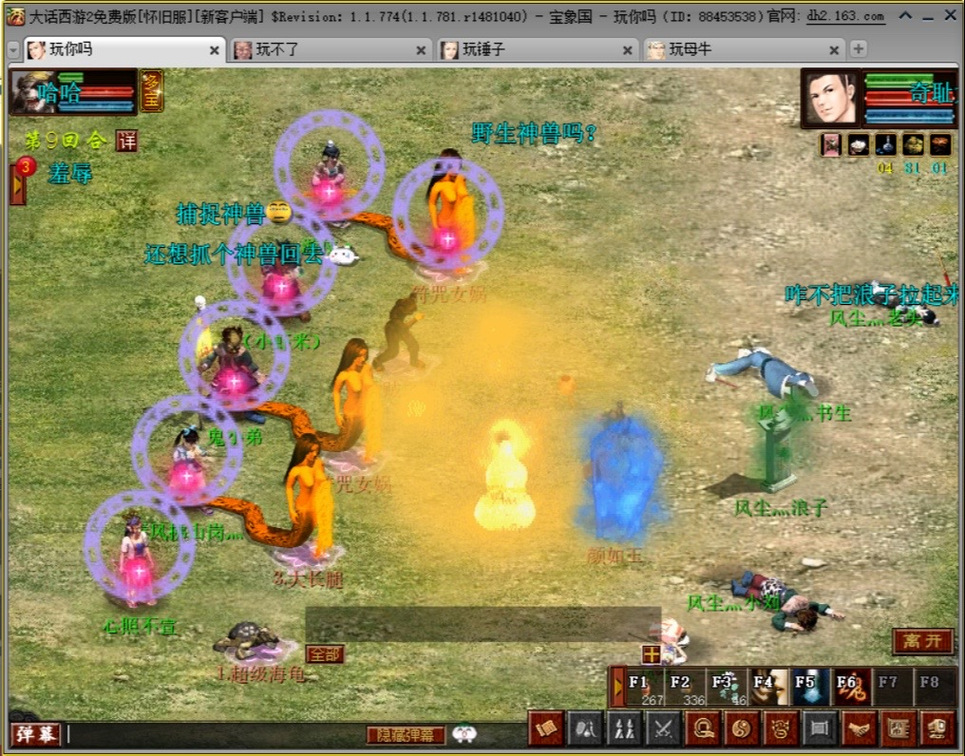 大话西游2怀旧服上线:带你回到那个夏天