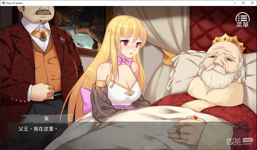 女王的荣耀游戏下载:完整版CG解锁版