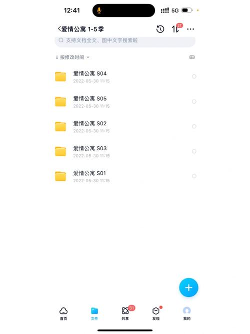 爱情公寓贺岁版:资源商店及扭蛋系统玩法攻略
