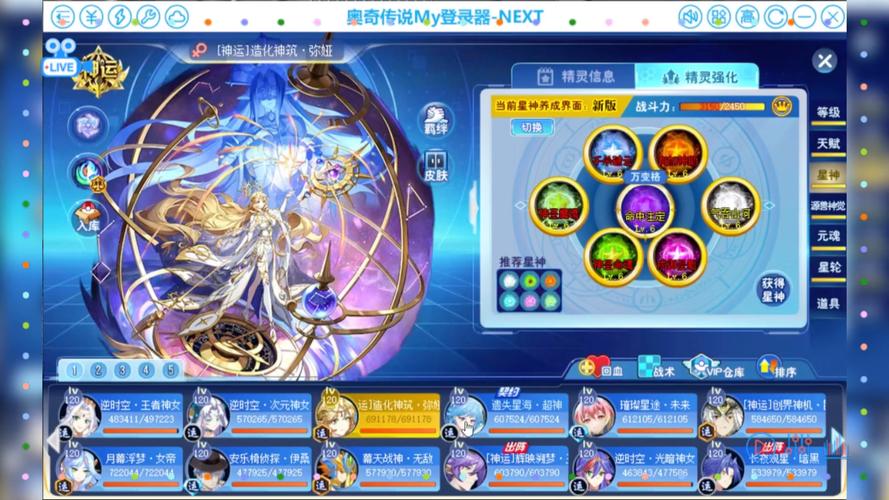 百田网奥奇传说官网:精灵大全及最新攻略