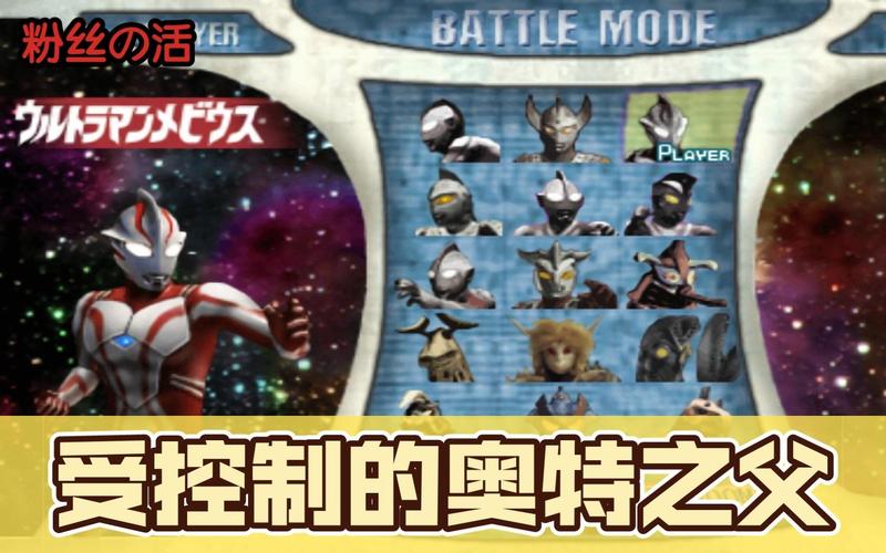 奥特曼格斗进化0玩法详解:新手也能轻松上手的格斗游戏!