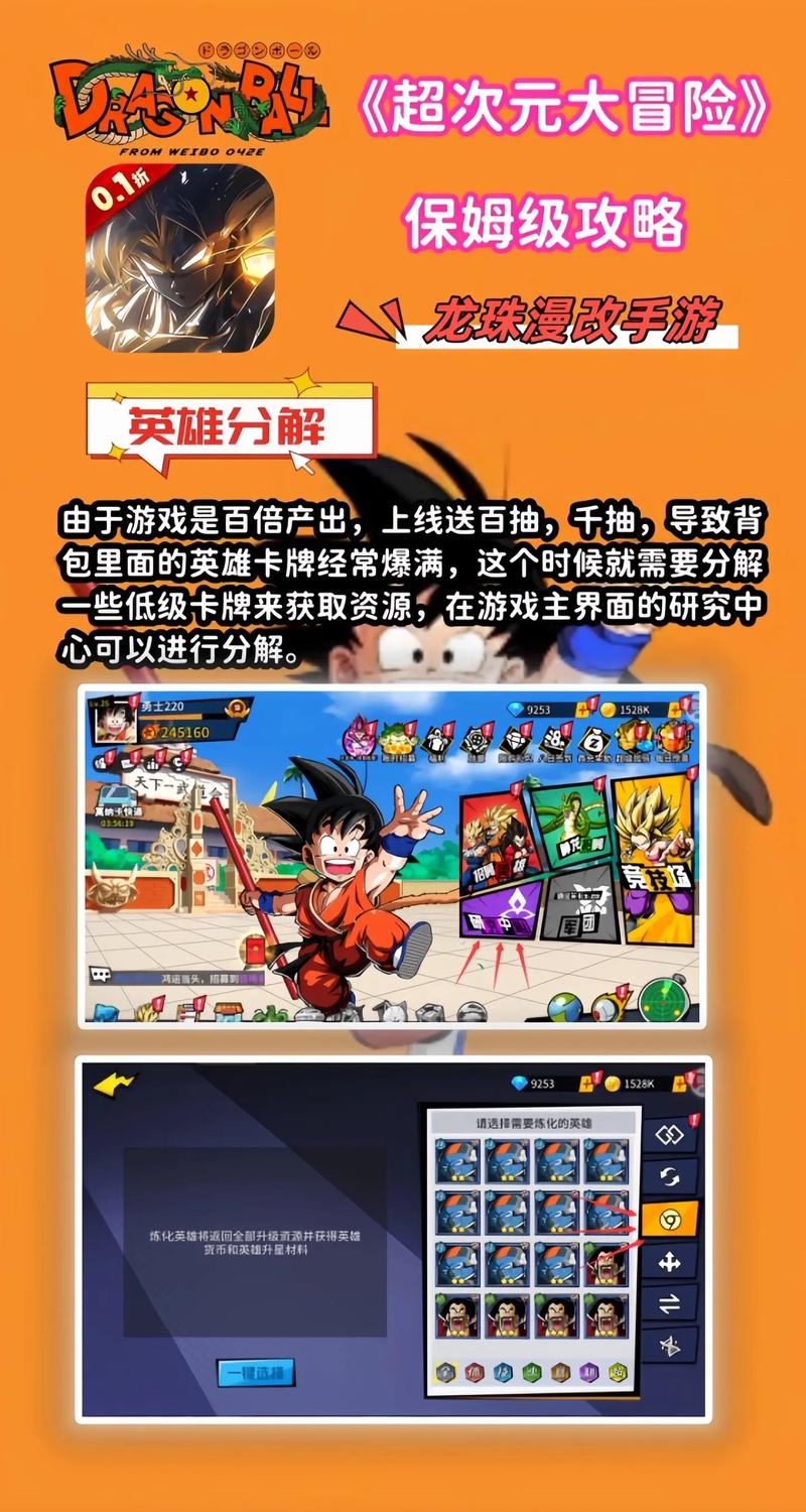 回味童年:七龙珠CS手游版下载地址