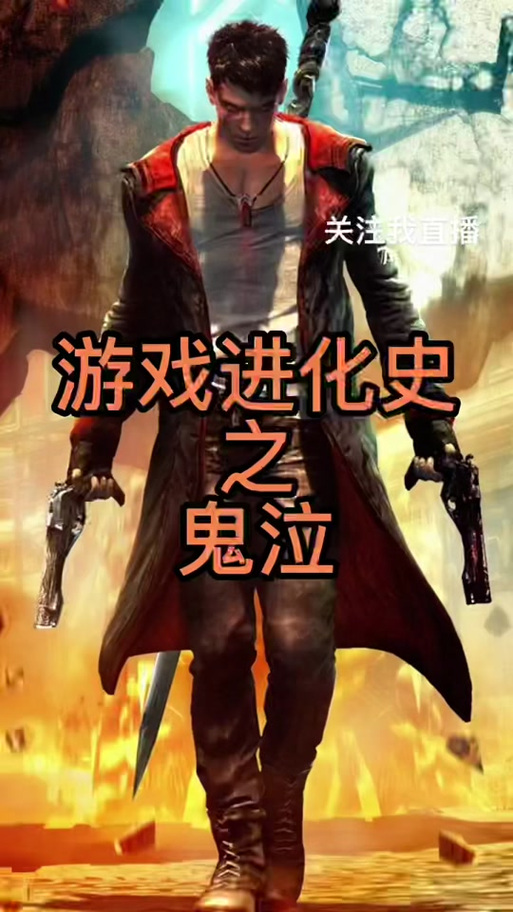 想玩转鬼泣5?试试这些修改器!