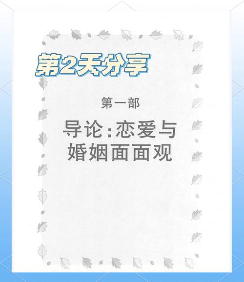火爆小说恋爱关系最新版本：剧情走向大揭秘