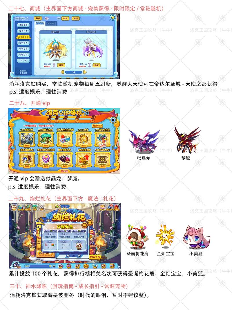 洛克王国手游:宠物收集对战,开启你的魔法冒险