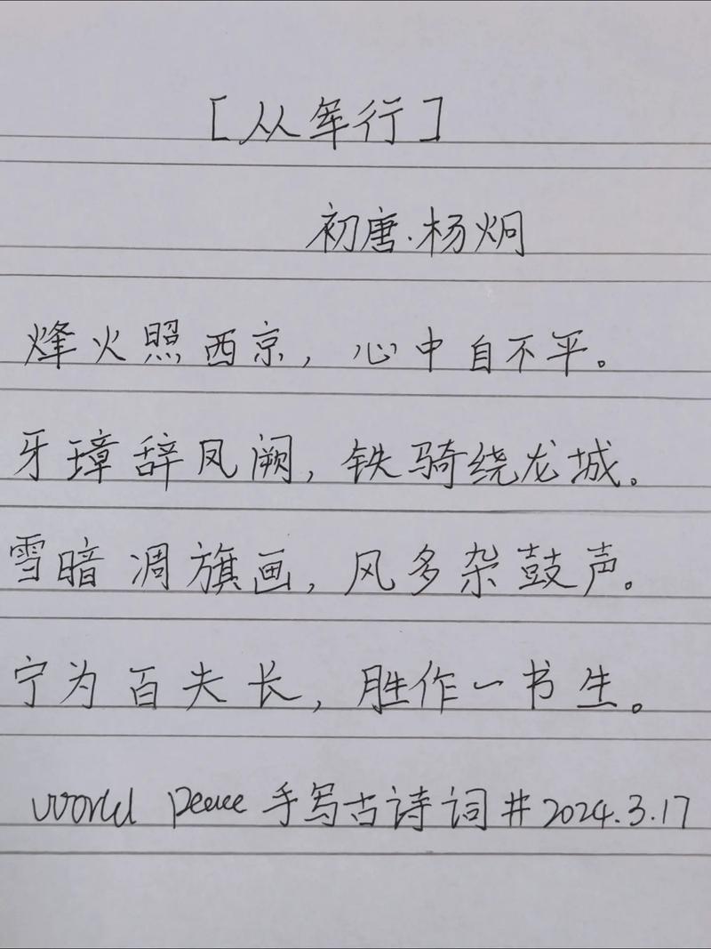 唐诗仗剑行赏析:解读诗中豪迈的英雄气概