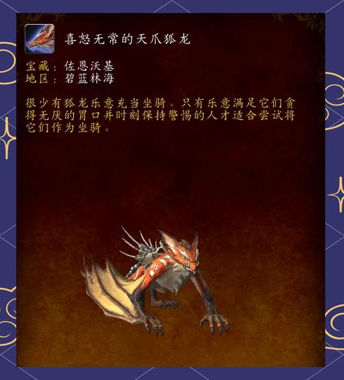 术士专属坐骑！魔兽世界SS马任务流程指南