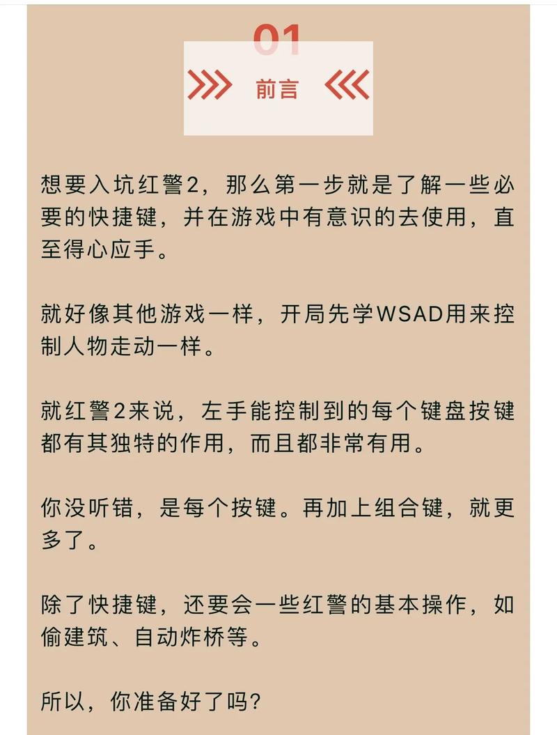 史上最全红警2任务跳关器使用教程及技巧