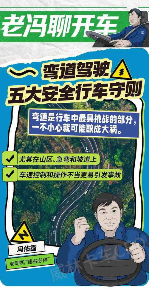 轻松应对U型弯道：避免事故的驾驶方法