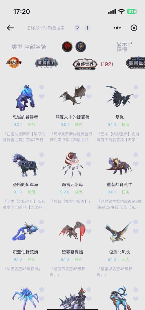 术士专属坐骑！魔兽世界SS马任务流程指南