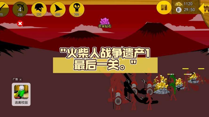 下载火柴人战争遗产开挂版,体验不一样的战争!