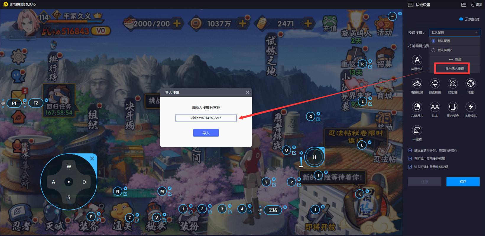 火影忍者究极风暴3怎么开始游戏?按键操作与技巧详解