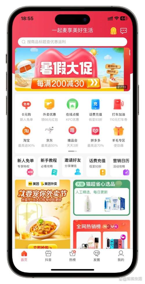 手机淘宝客户端下载安装教程,轻松购物享优惠