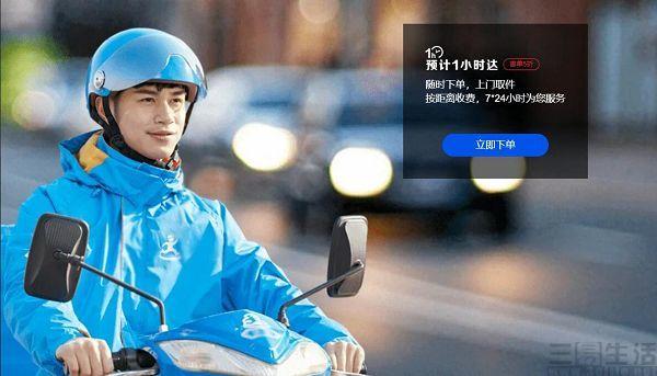 达达快送:同城配送专家,覆盖范围广,送货速度快