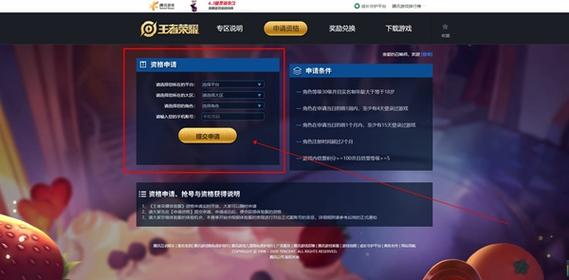 体验服下载地址及资格申请指南，快速上手玩转游戏
