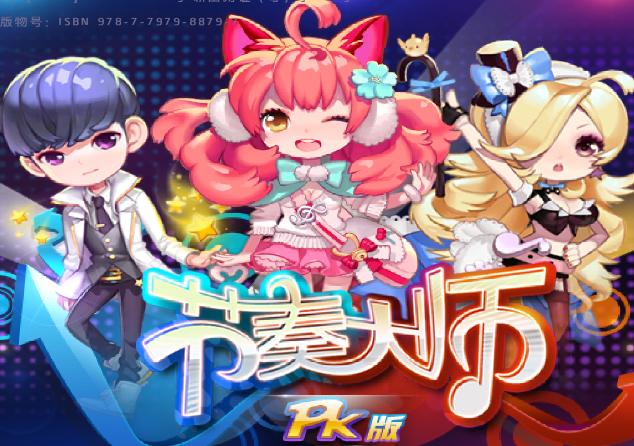 节奏大师单机版破解版下载：免费畅玩所有歌曲