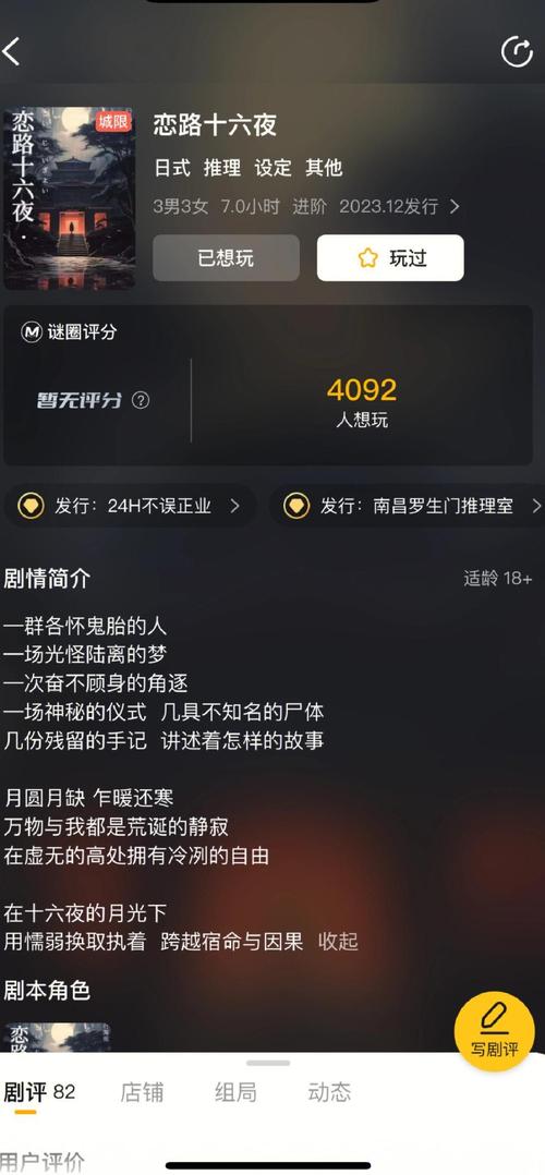 欲望的抉择游戏详解:沉浸式体验,道德与欲望的终极碰撞!