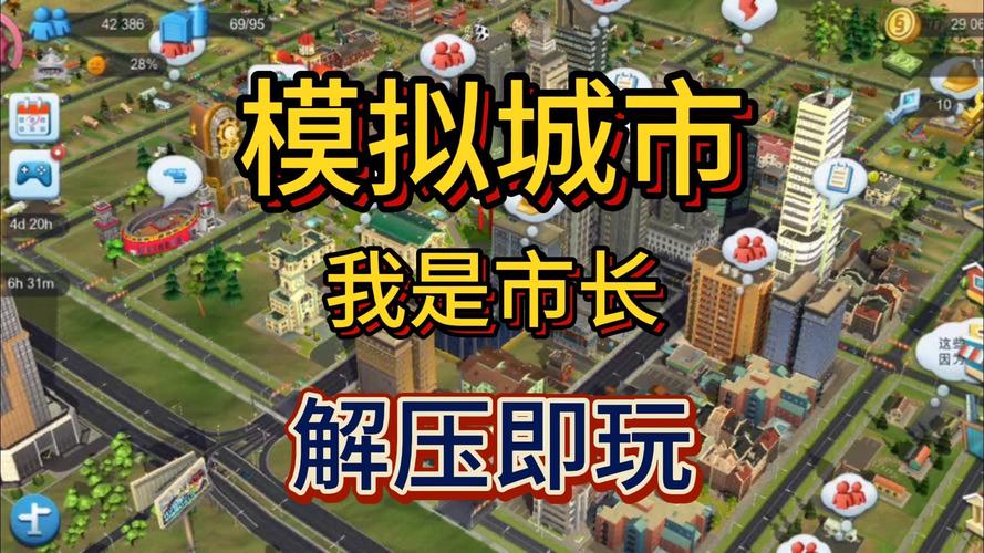 虚拟城市建设攻略：从新手到大师，玩转虚拟城市经营之道！