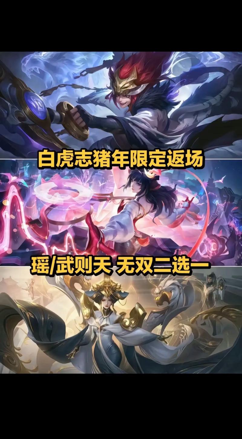 王者荣耀白虎志皮肤价格是多少？点券和人民币价格换算